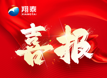 喜報(bào)！海南翔泰漁業(yè)入選工信部“數(shù)字三品”應(yīng)用場景典型案例